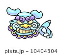 青シーサー 10404304