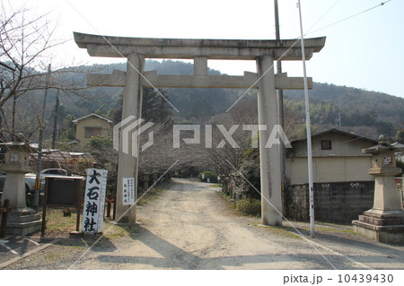 大石神社 10439430