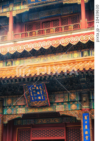 Yonghegong Lama Temple 10439630