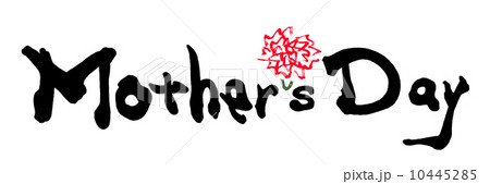 筆文字/calligraphy Mother's Day(カーネーション).n 筆文字/calligraphy Mother's Day(カーネーション).n 10445285