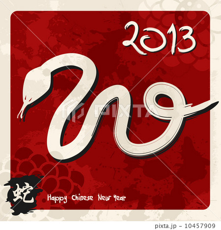 Chinese New Year of the Snake 10457909
