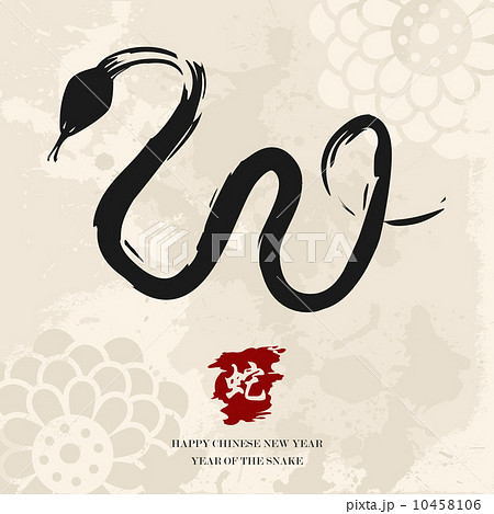 Chinese New Year of the Snake 10458106