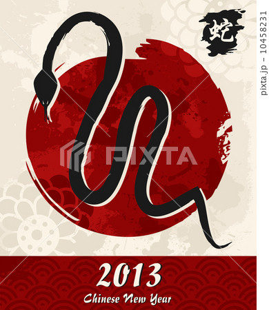 Chinese New Year of the Snake 10458231