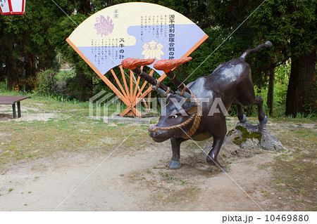 火牛の計 10469880