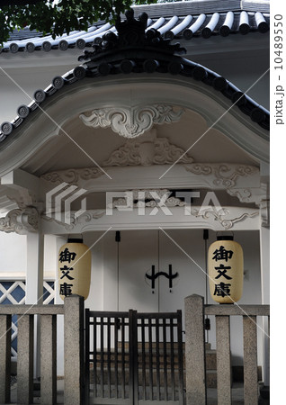 住吉大社の御文庫 住吉大社の御文庫 10489550