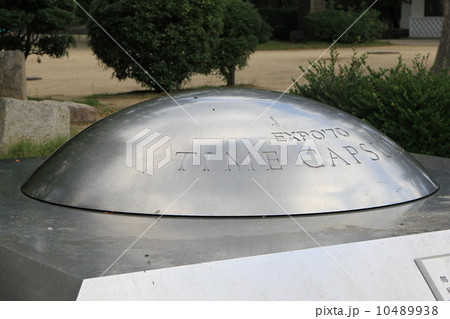 大阪城公園にある「タイムカプセル EXPO 10489938
