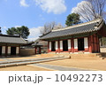 ソウル 10492273