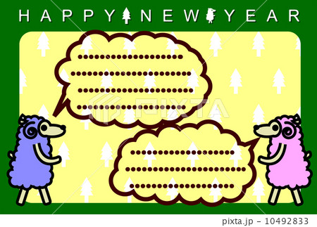 2015羊 2015羊 10492833