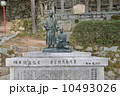 坂本龍馬・中岡慎太郎の銅像 10493026