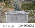 坂本龍馬・中岡慎太郎の銅像 10493028