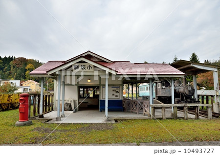 小坂町郷土館 小坂駅 小坂町郷土館 小坂駅 10493727