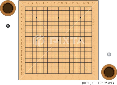 囲碁盤と碁石と駒入れ 10495093