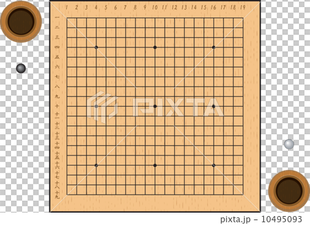 囲碁盤と碁石と駒入れ 10495093