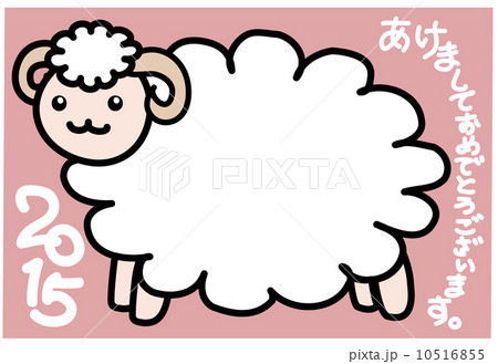 可愛い羊さんのイラスト素材