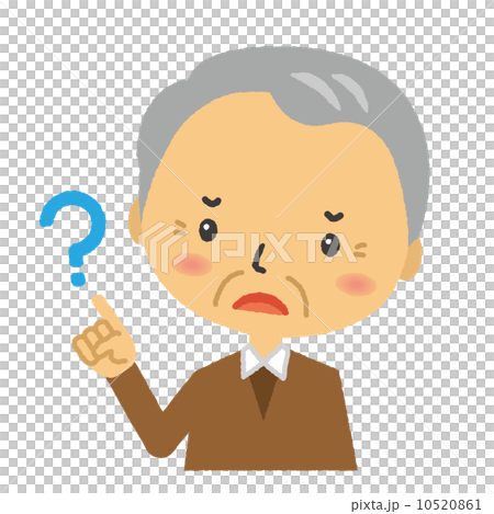 老人 疑問 ぼけ 痴呆 老人 疑問 ぼけ 痴呆 10520861