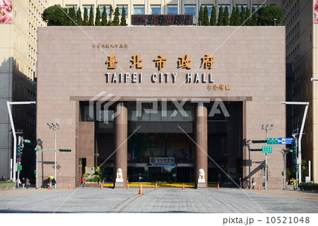 台北市政府 台北市政府 10521048