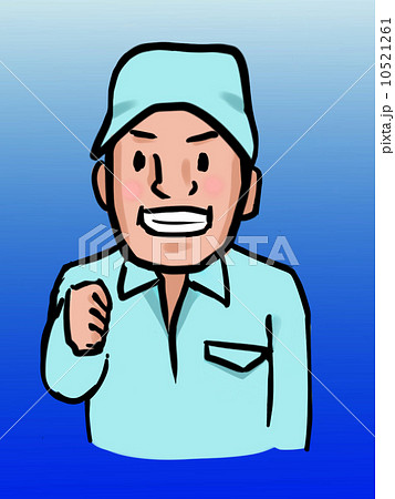 作業員募集 10521261