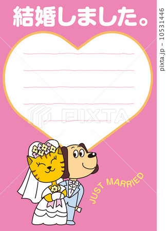 犬と猫の結婚挨拶状 犬と猫の結婚挨拶状 10531446