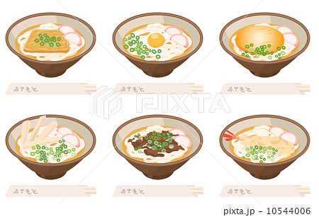 いろいろなうどん 10544006