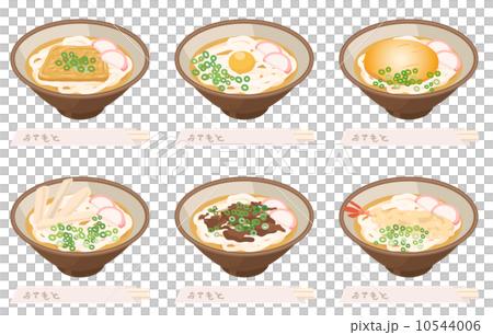 いろいろなうどん 10544006