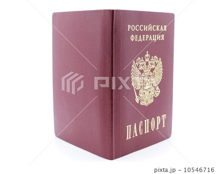 Russian passport on white background Russian passport on white background 10546716