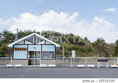 青森県八戸市　種差海岸駅 10550195