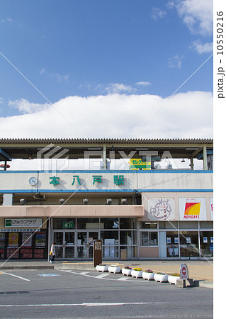 青森県八戸市　本八戸駅前 10550216