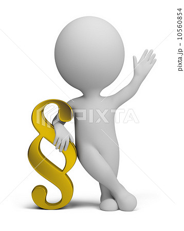 3d small people - paragraph symbol 3d small people - paragraph symbol 10560854