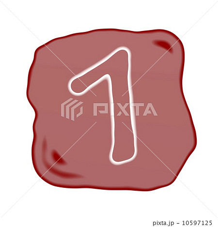 A Reddish Brown Stone of Alphabet Number 1 A Reddish Brown Stone of Alphabet Number 1 10597125