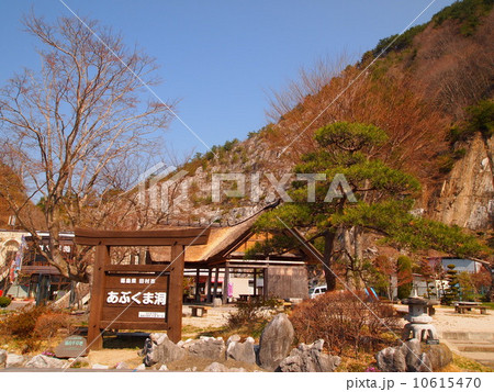 あぶくま洞 10615470