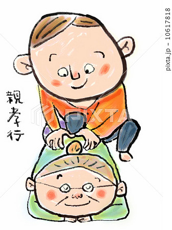 長生きしてよ 10617818