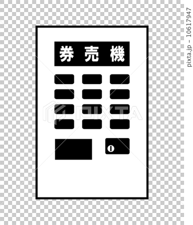 券売機 10617947