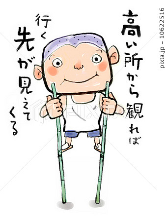 客観視 俯瞰視のイラスト素材