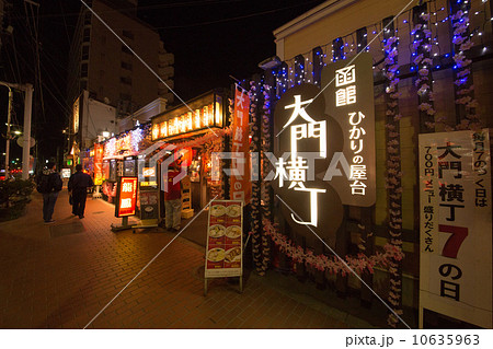 ネオン輝く函館大門横丁の街並み 10635963