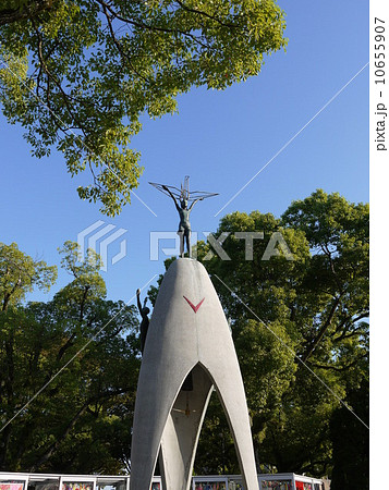平和記念公園 平和記念公園 10655907
