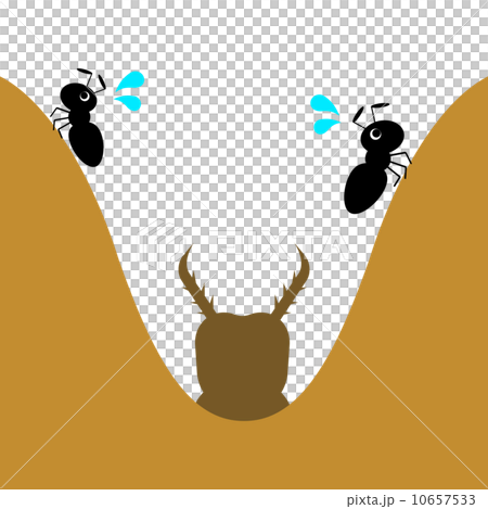 アリジゴク アリジゴク 10657533