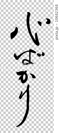 只刷寫.n 只刷寫.n 10682368