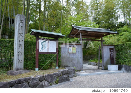 丈山苑 入口 丈山苑 入口 10694740