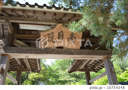 高月院 高月院 10754348