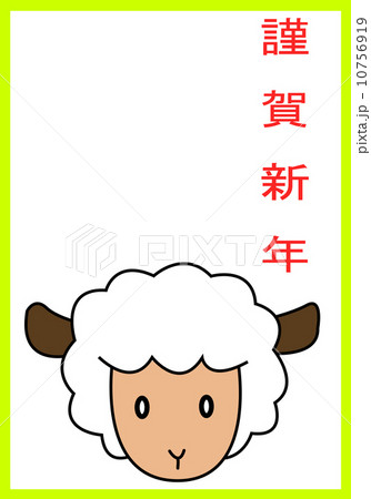 謹賀新年 10756919