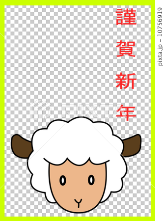 謹賀新年 10756919