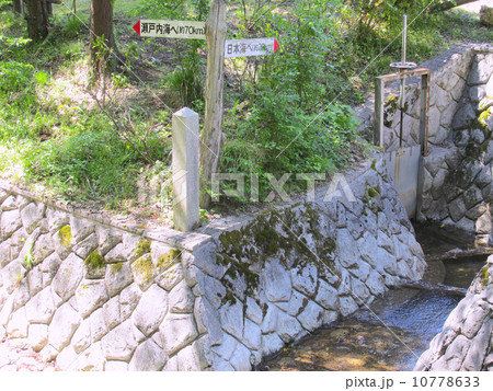 水分かれ公園(みわかれこうえん) 水分かれ公園(みわかれこうえん) 10778633