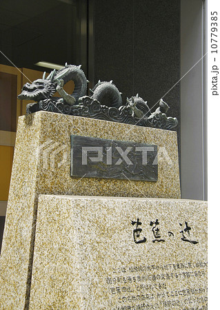 芭蕉の辻　仙台市　 10779385