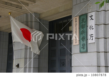 文部科学省／文化庁／日本ユネスコ国内委員会 10807878