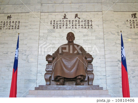 台湾 台北市 中正紀念堂 蒋介石像の写真素材 [10810406] - PIXTA