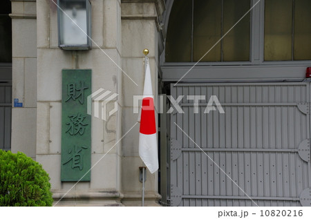 財務省 10820216