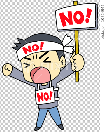反対運動 男性 反対運動 男性 10824945