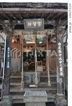 宇賀神堂 宇賀神堂 10825320