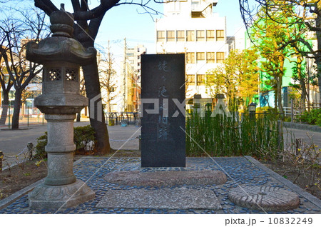 「姥ヶ池之旧跡」の石碑(花川戸公園/東京都台東区花川戸2丁目4番) 「姥ヶ池之旧跡」の石碑(花川戸公園/東京都台東区花川戸2丁目4番) 10832249