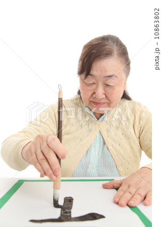 書道 10863802